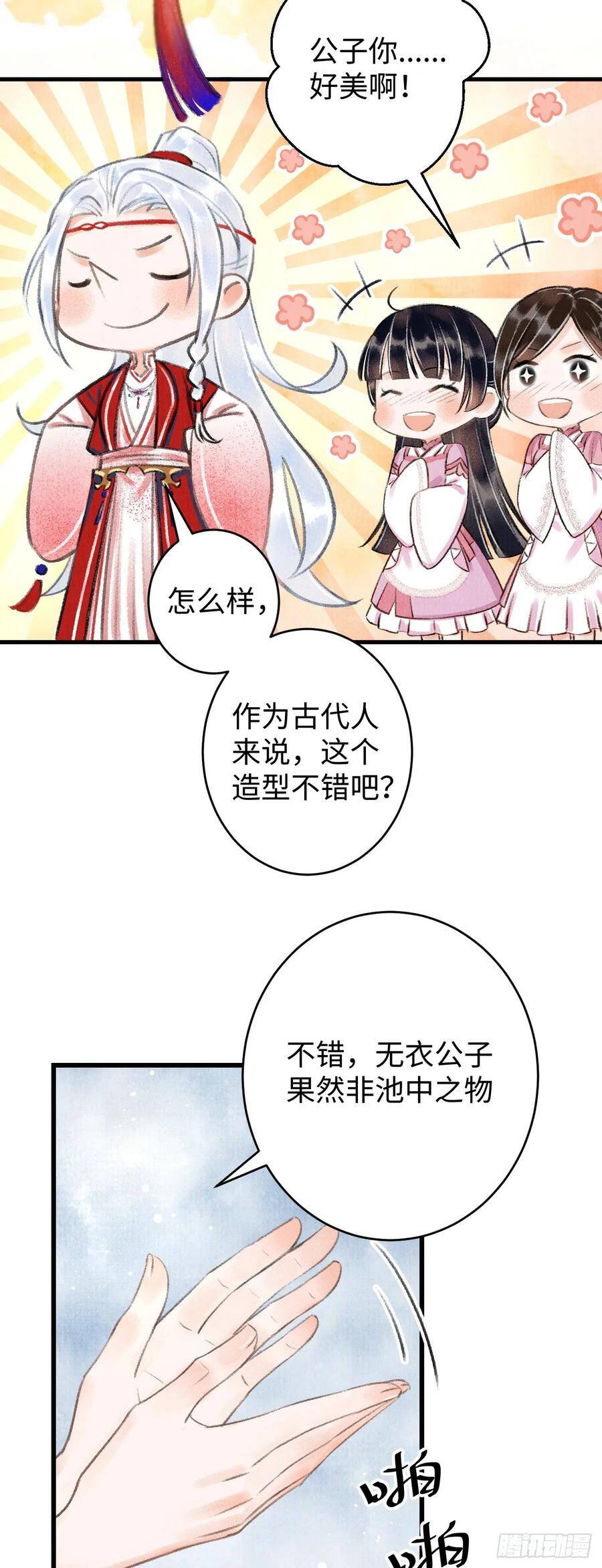 3·金屋藏娇61