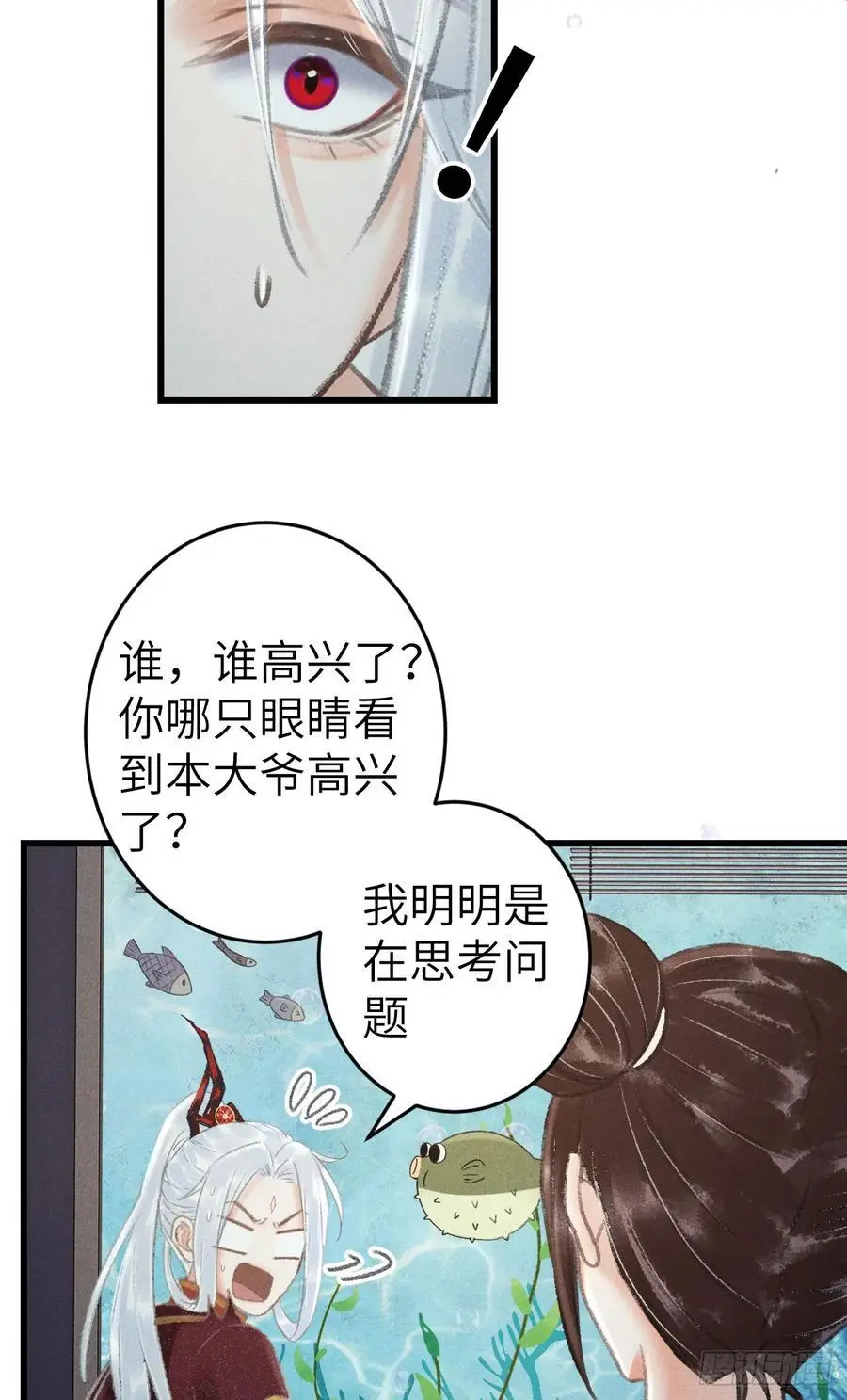 228·老攻掉马老婆发愁52
