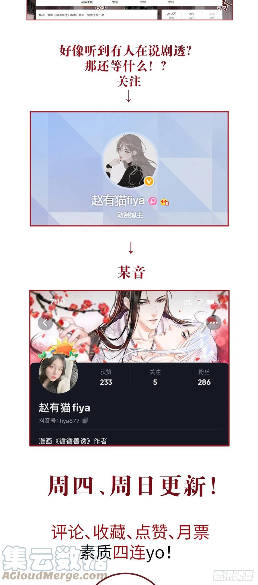119·看起来没吃醋？32