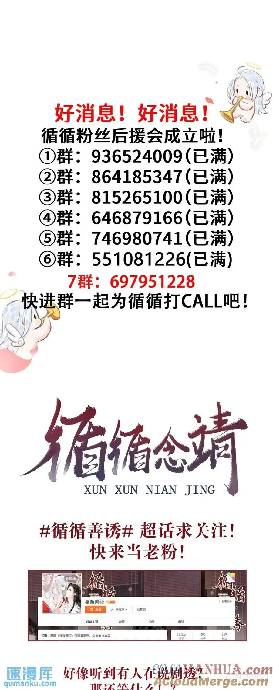 235·玉空的计划72