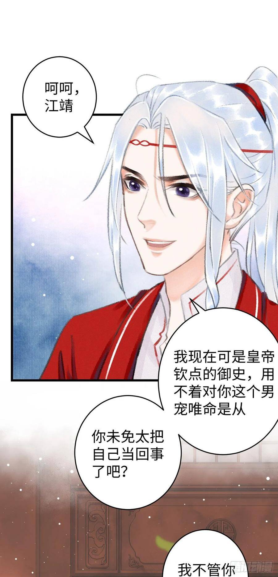 10·对女人没兴趣？14