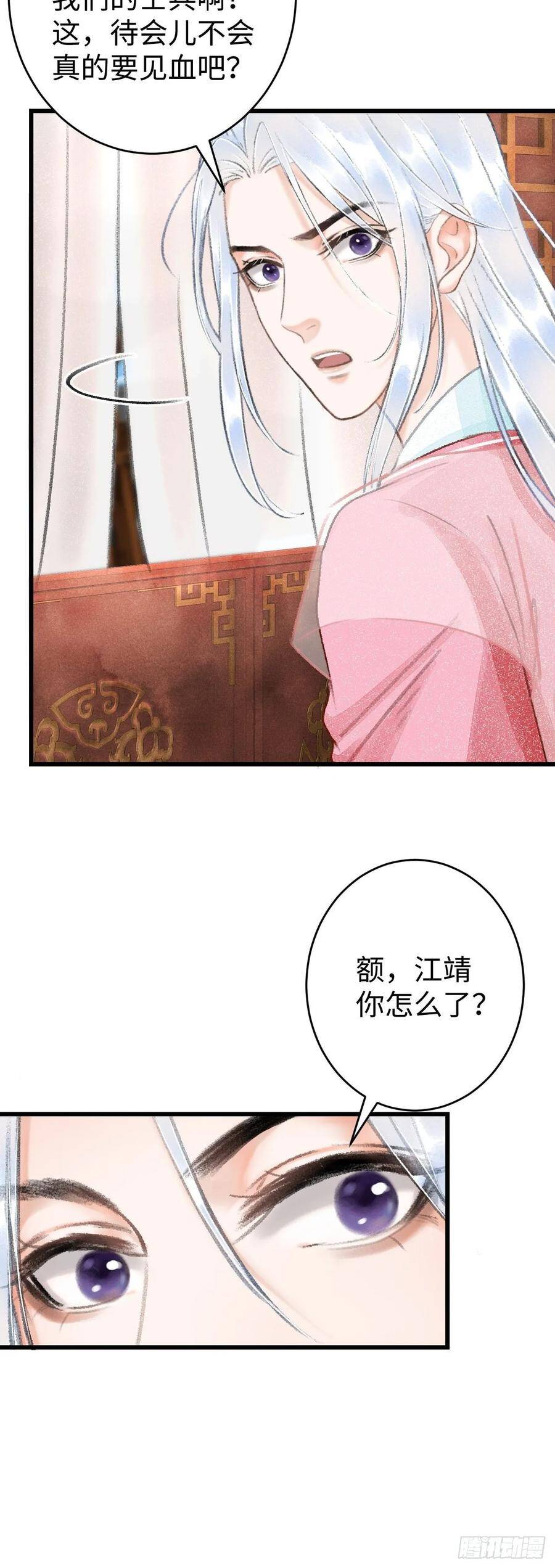 15·美人出浴5