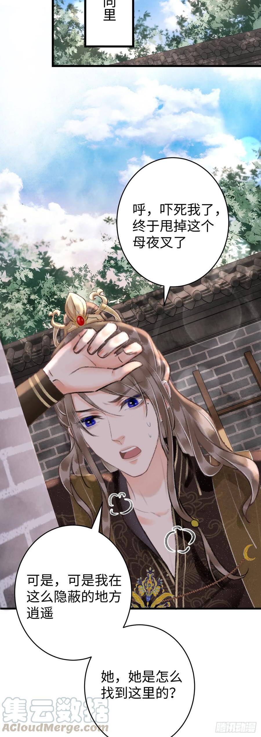 10·对女人没兴趣？28