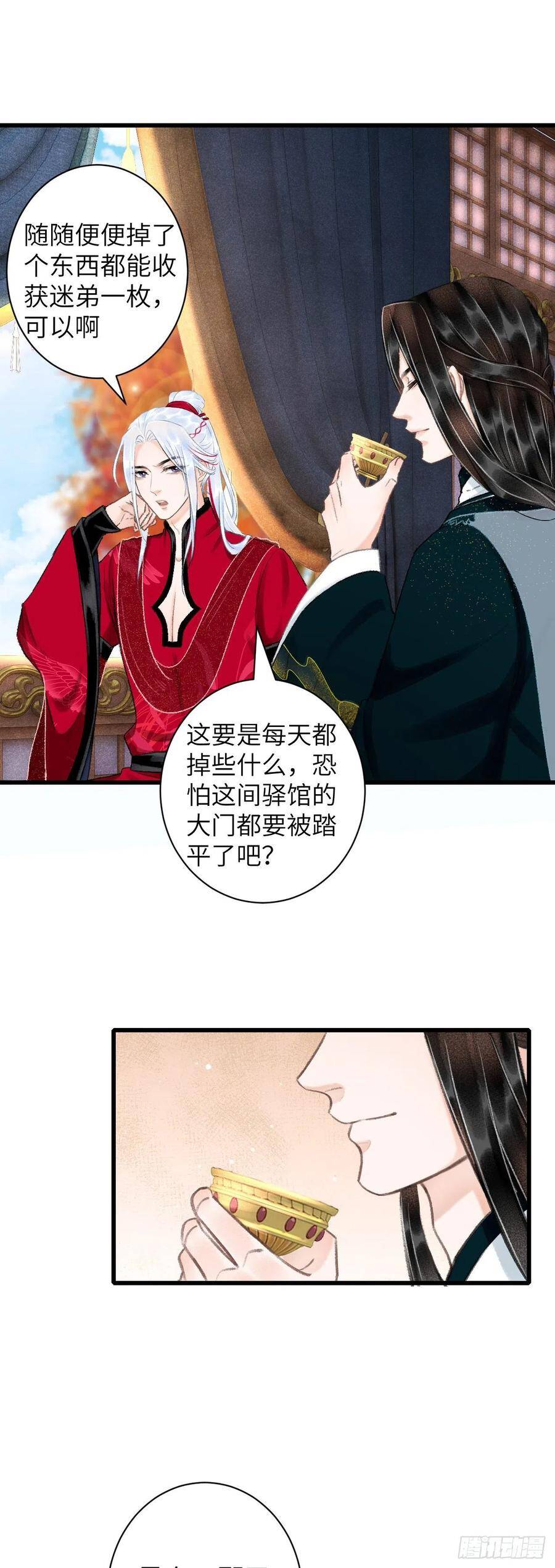 51·你在吃醋吗17