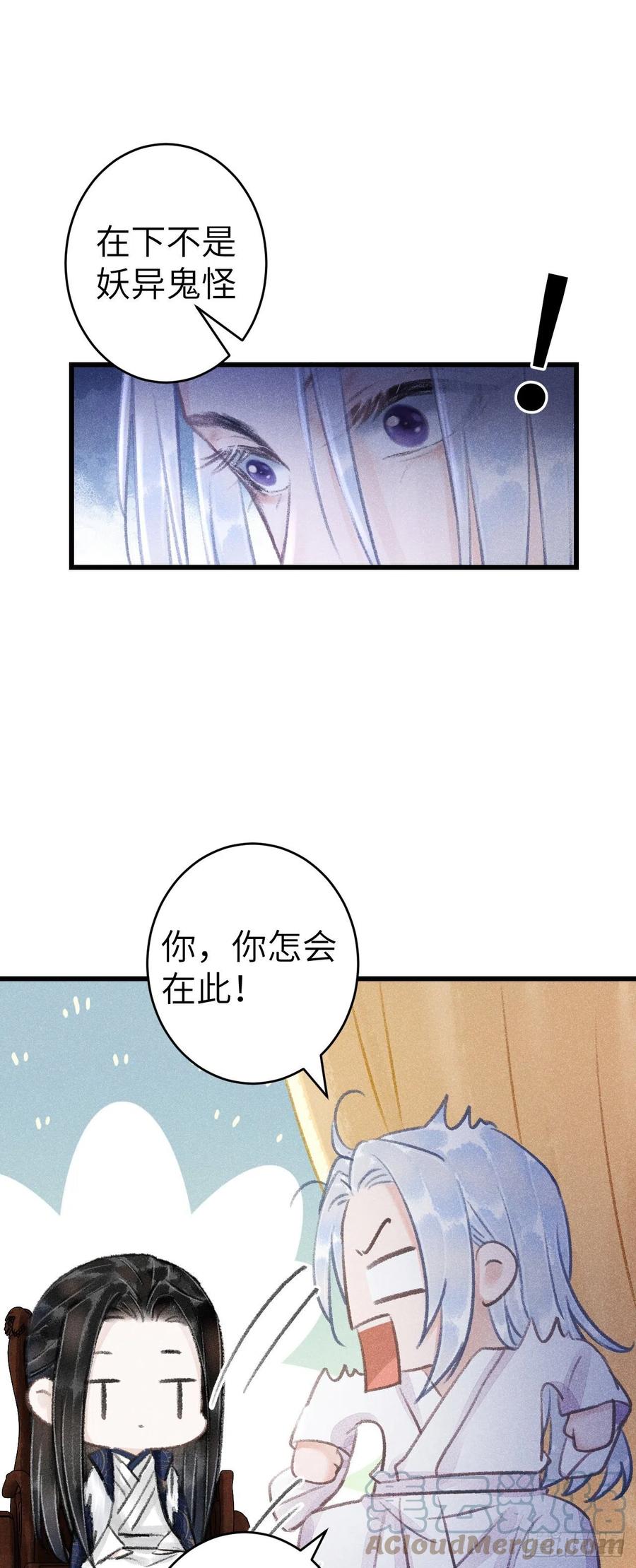 149·你是人是鬼？38