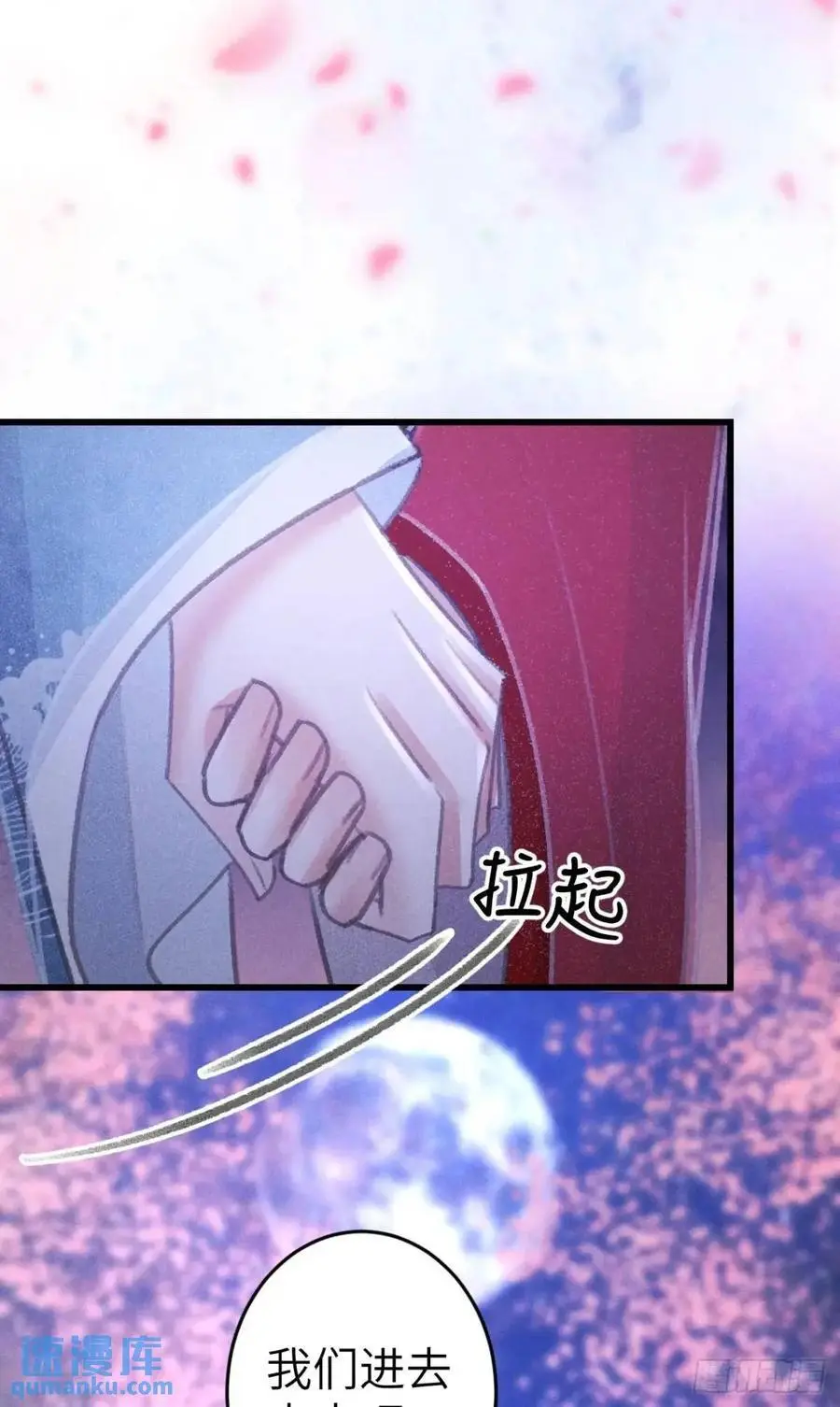 238·洞房花烛111