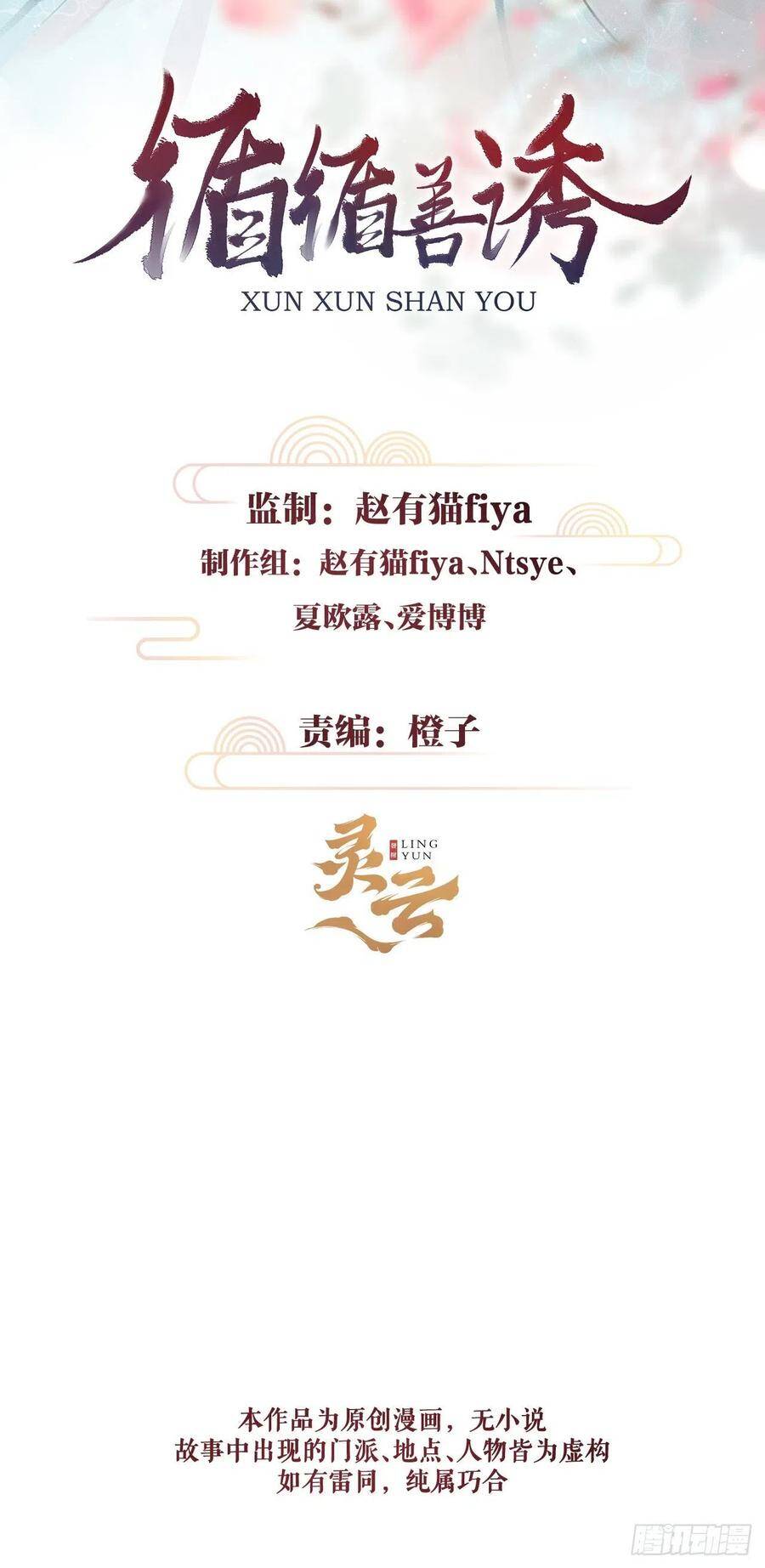 73·意乱迷情（下）1