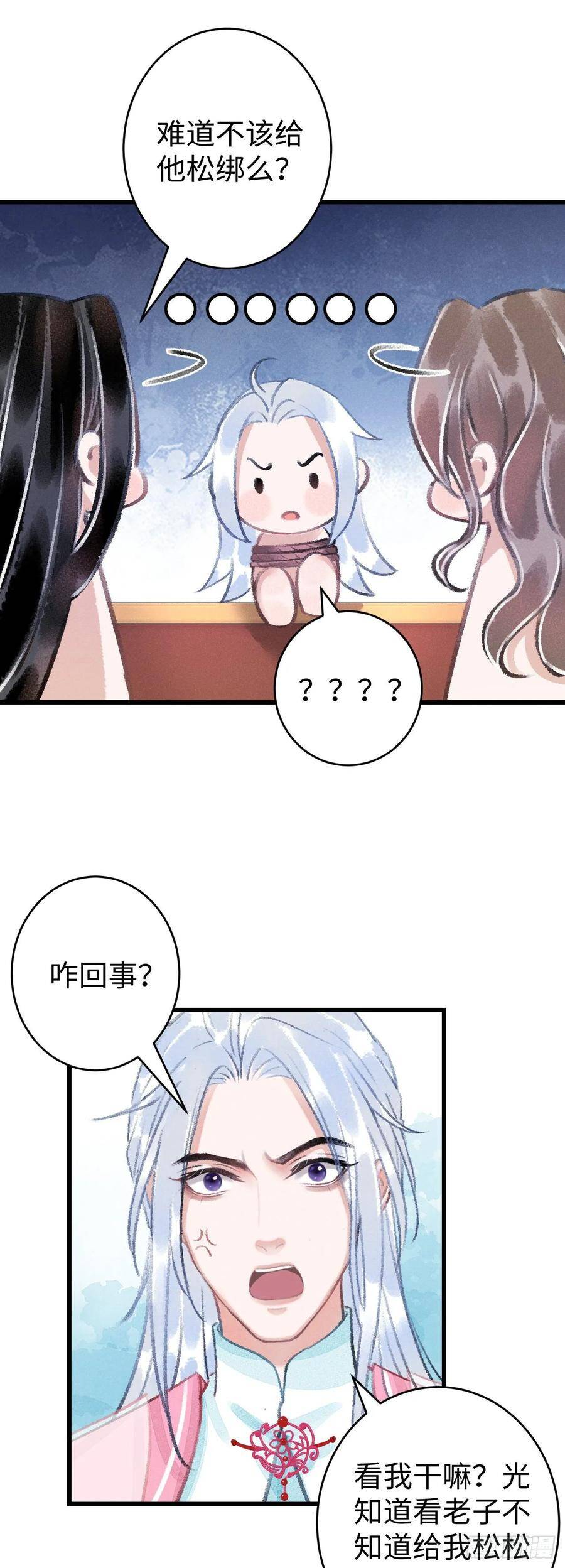 16·江靖的软肋14