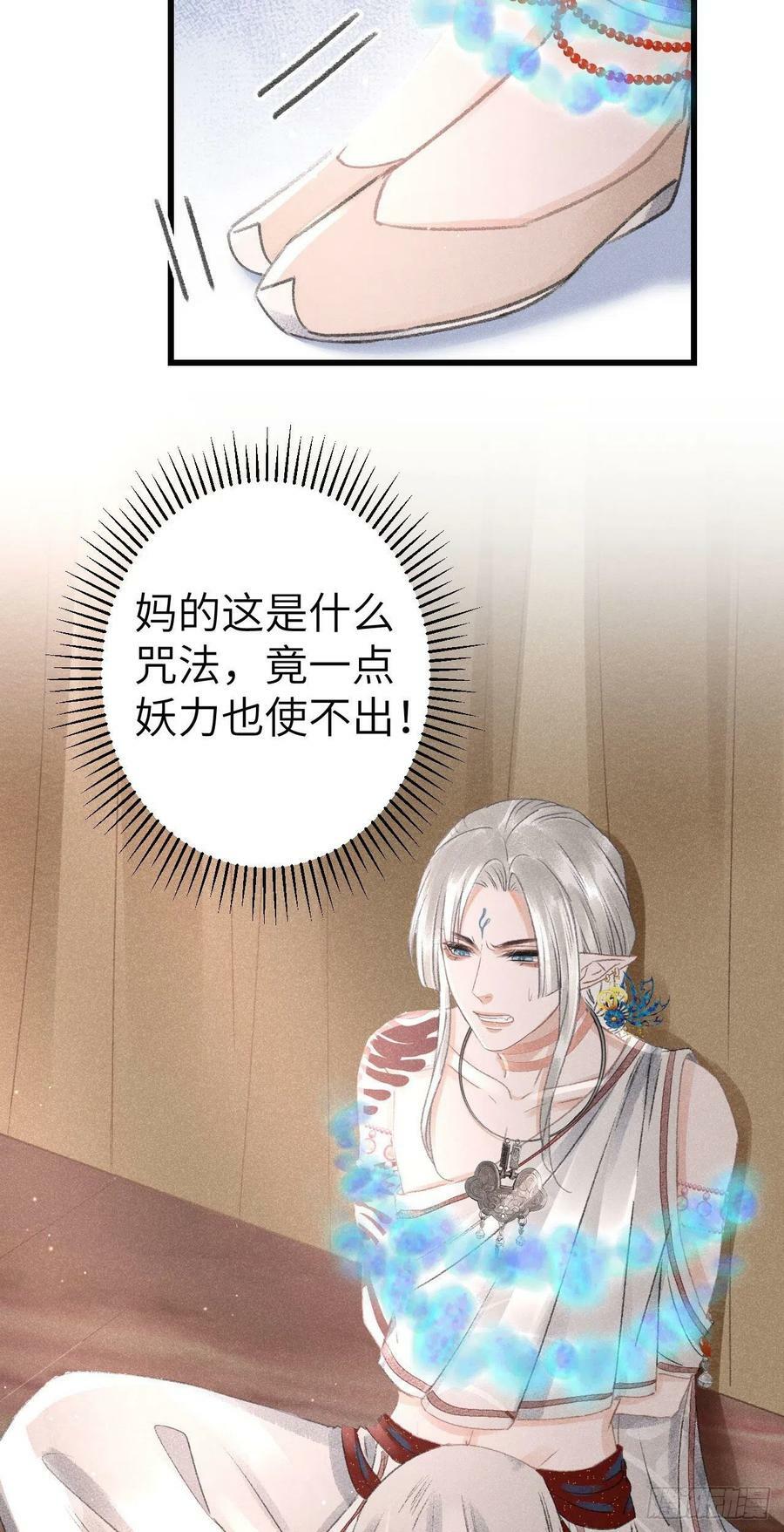 170·擎苍国醋王上线44