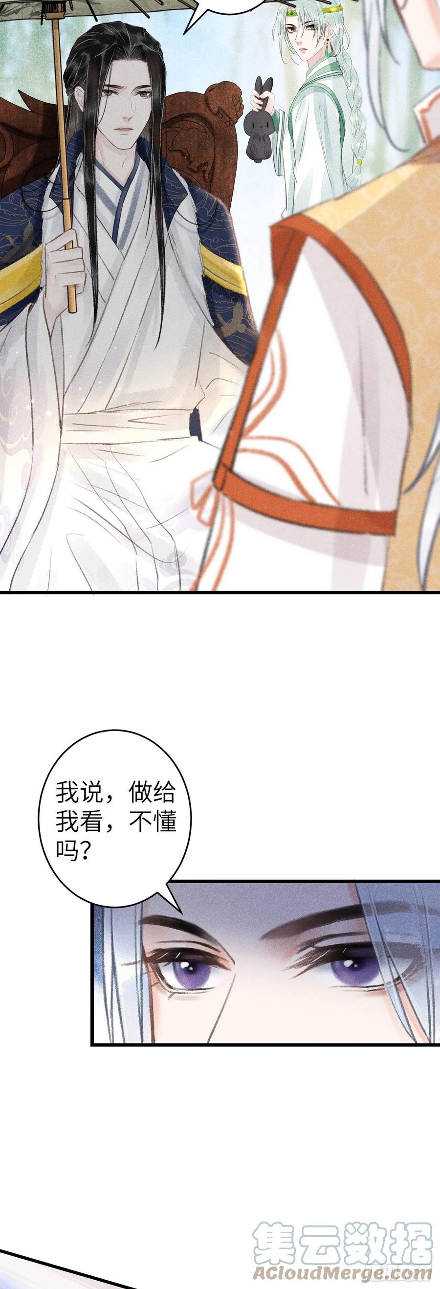 149·你是人是鬼？16