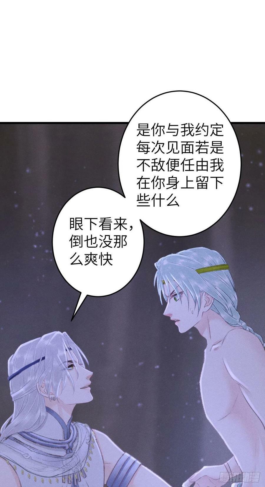 170·擎苍国醋王上线28