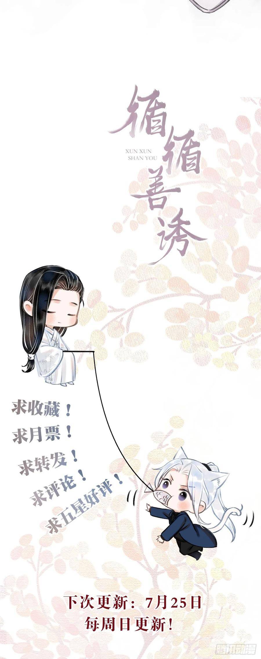4·诱惑的威逼59