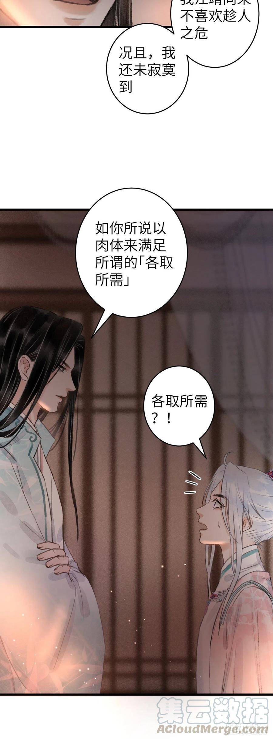 72·意乱迷情（中）26