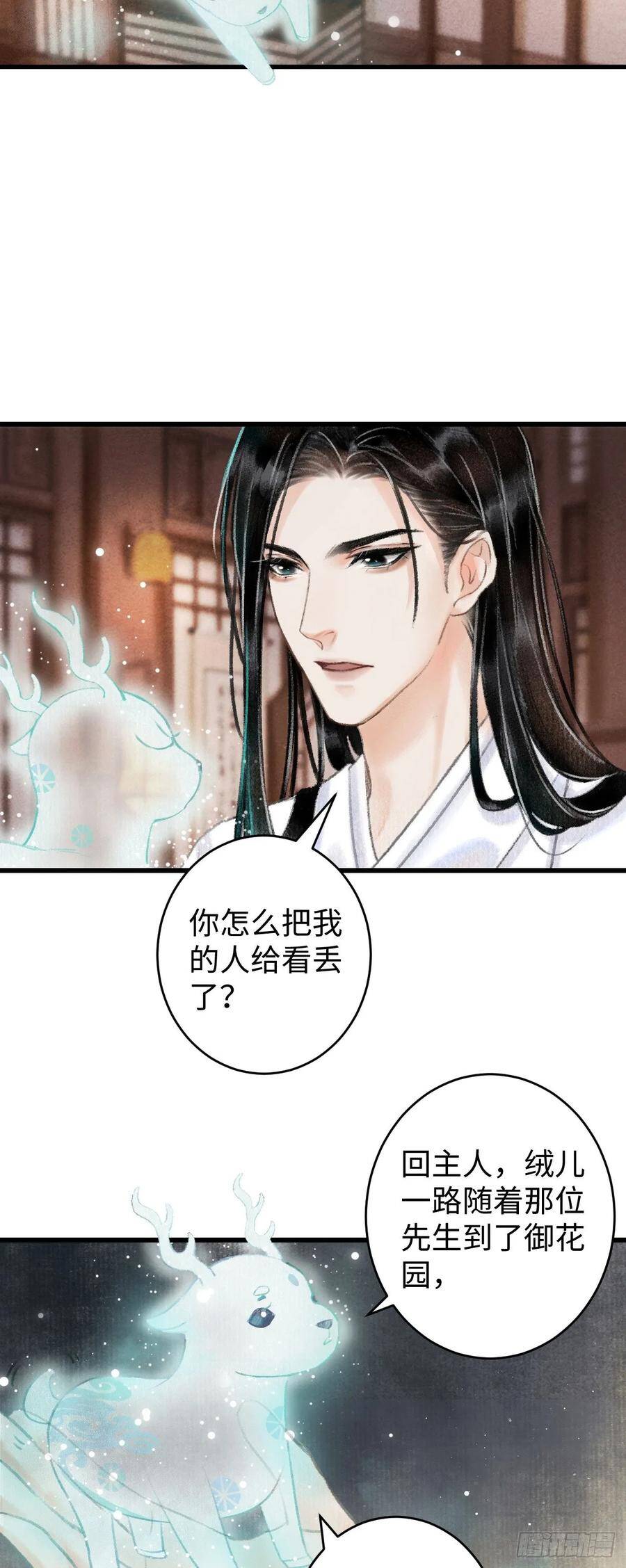 2·某人的取向11