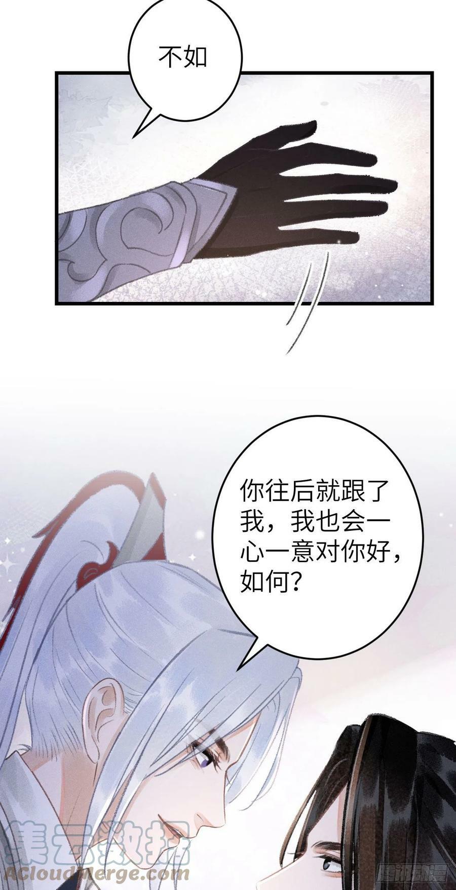 173·狐狸的阴谋51