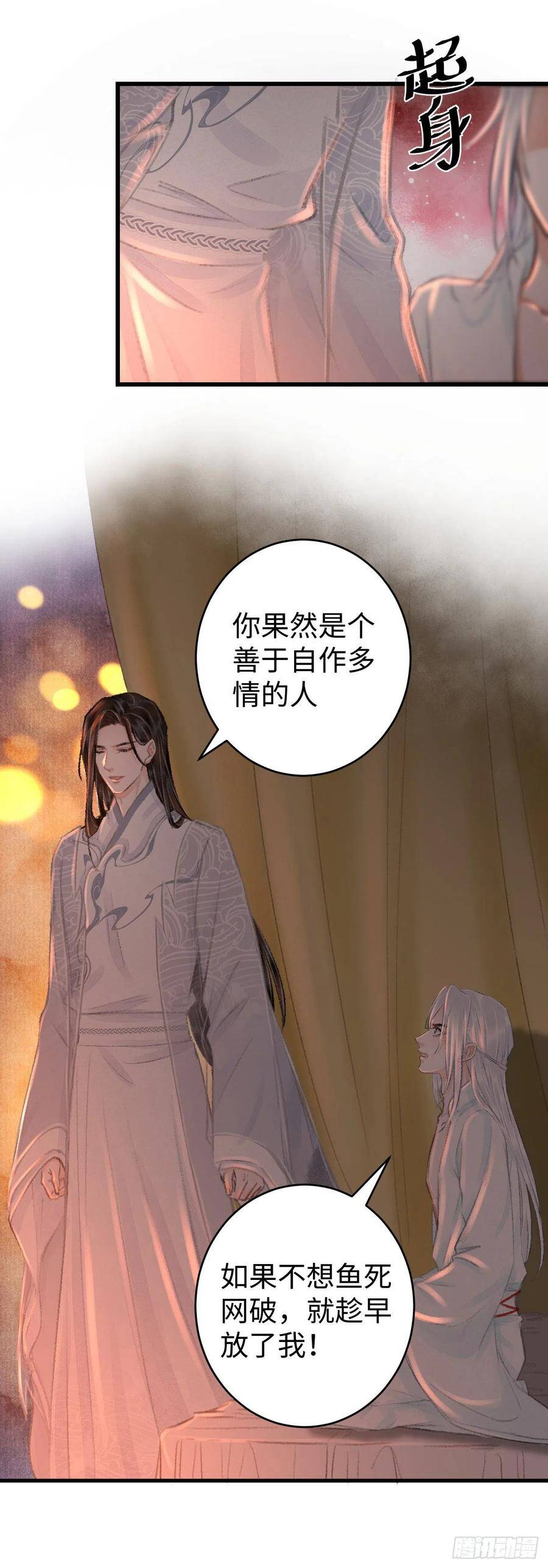 21·春宵苦短24