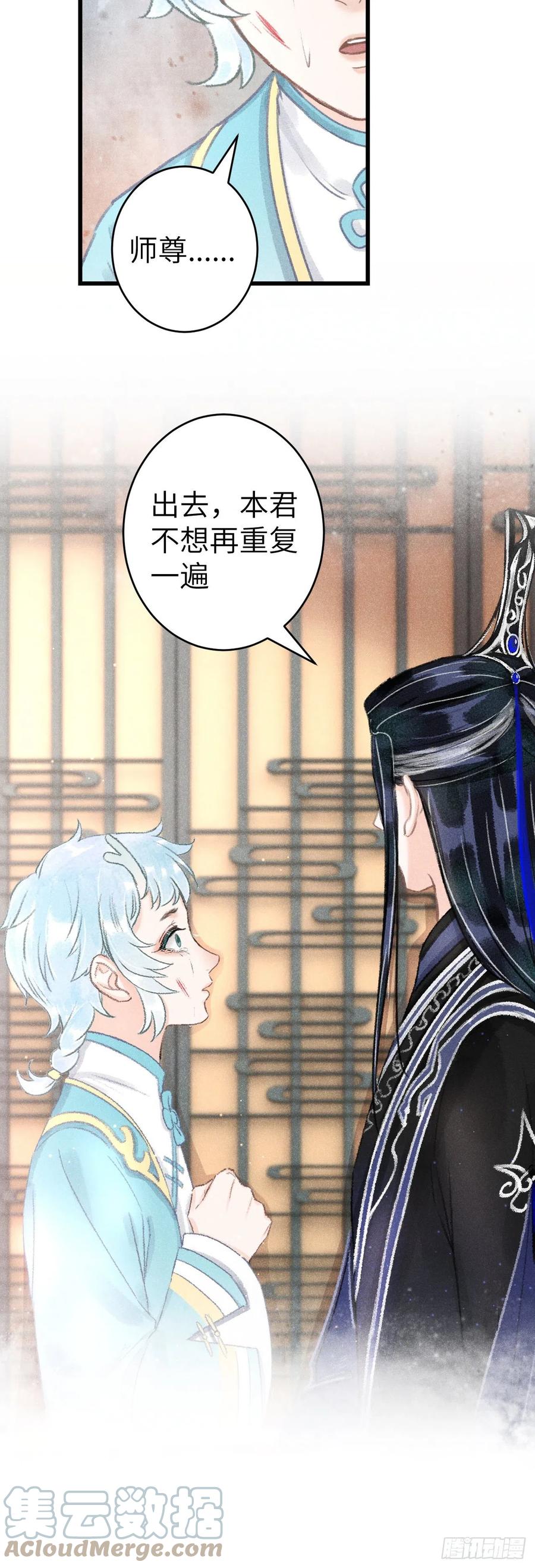 126·论激怒师尊的方法16