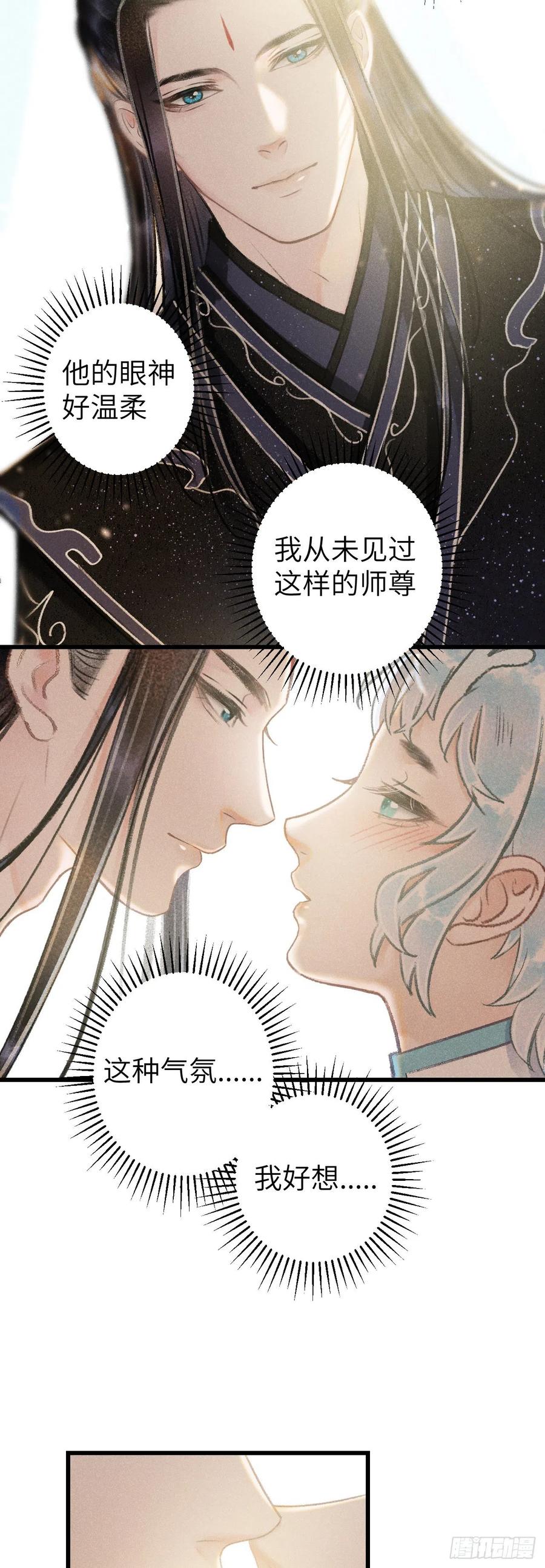 121·不管哪种都是温柔11