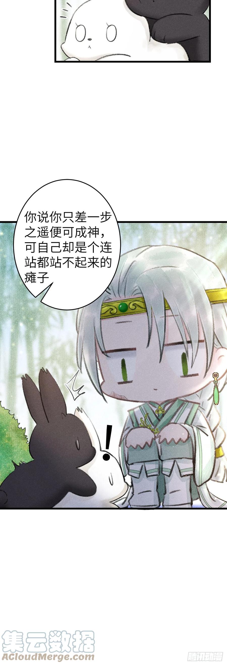 149·你是人是鬼？12