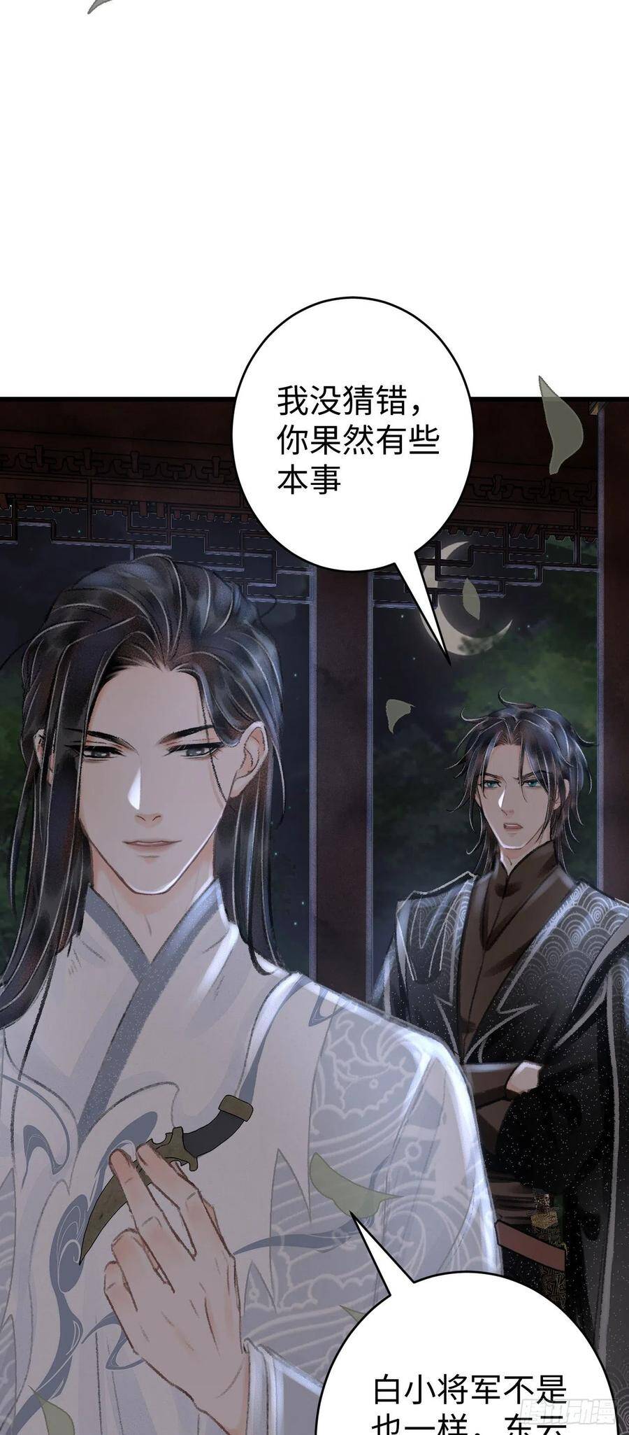 21·春宵苦短32