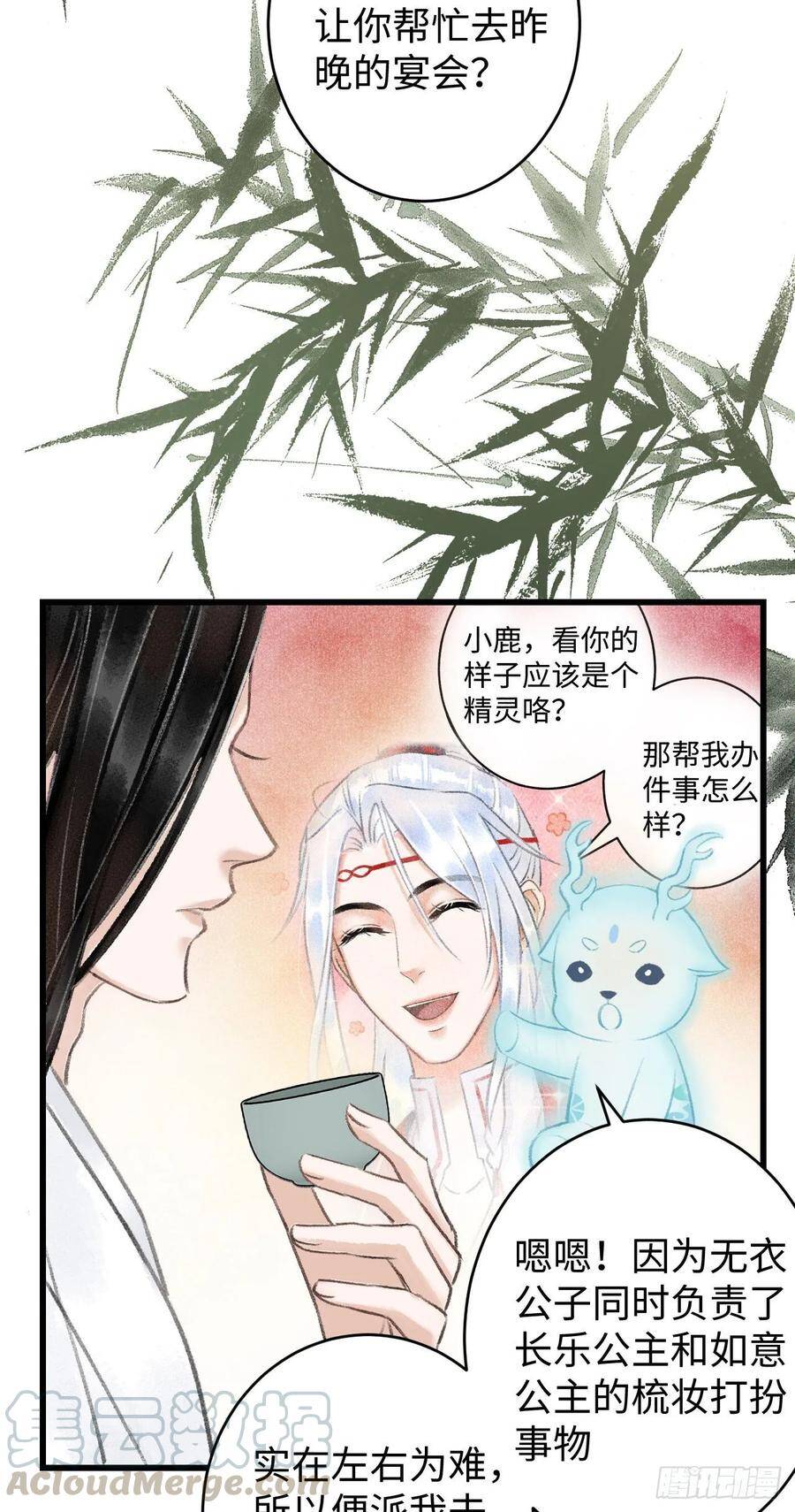 7·醉后的“残局”12