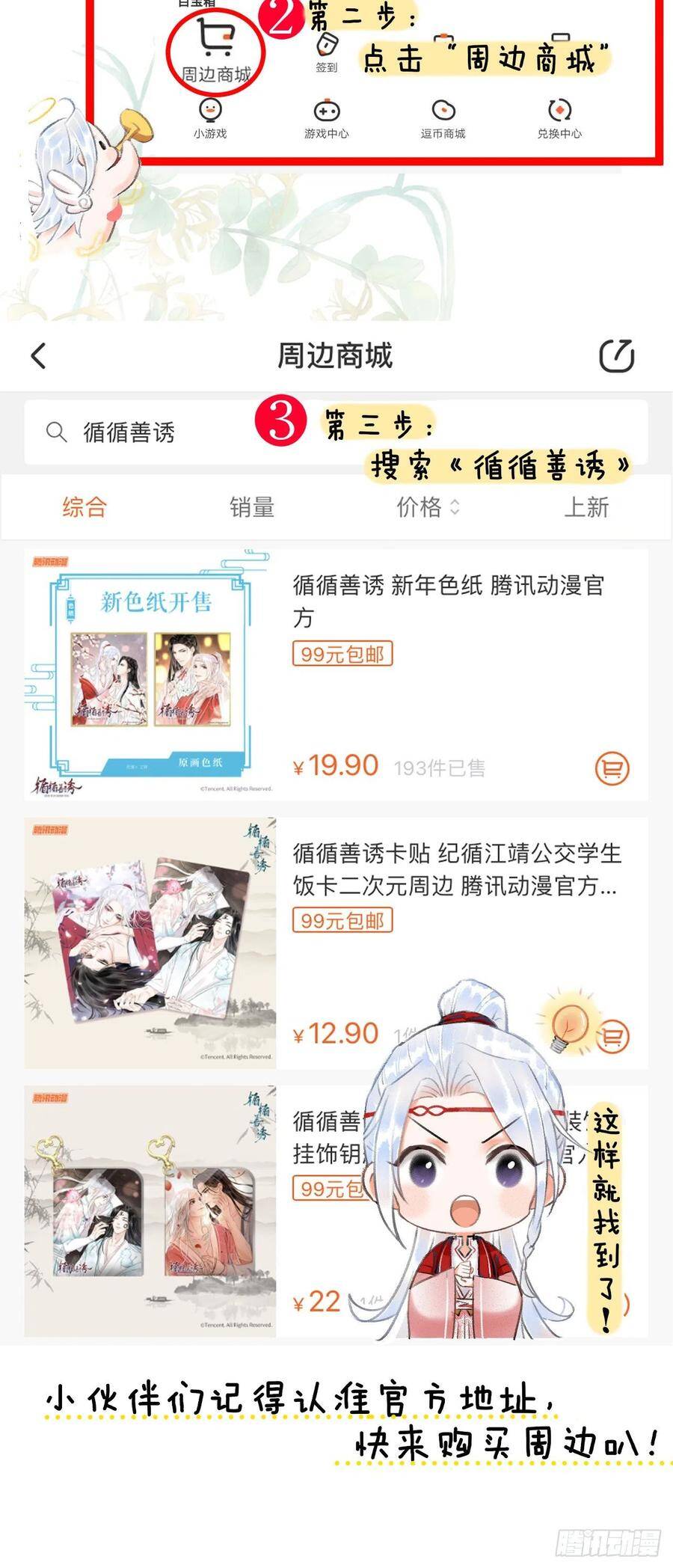 91·突降挑衅者41