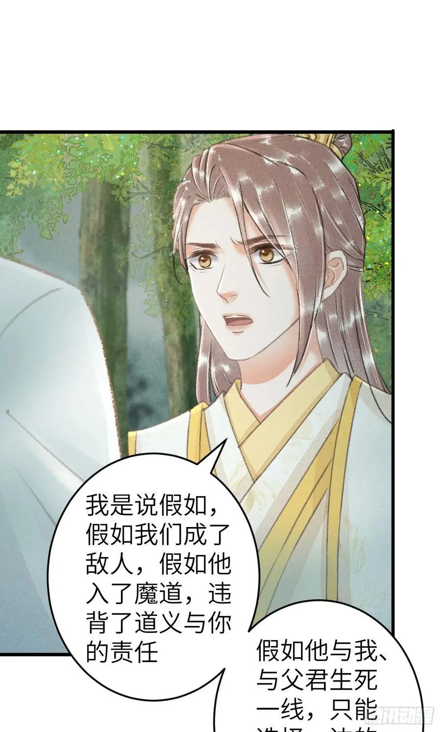 228·老攻掉马老婆发愁16