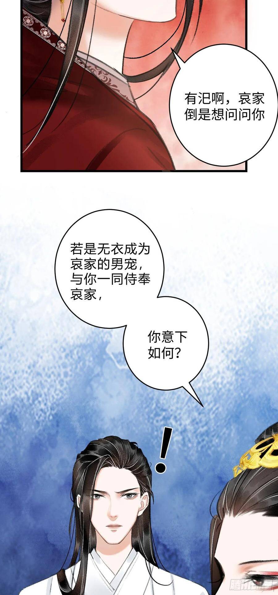 7·醉后的“残局”62
