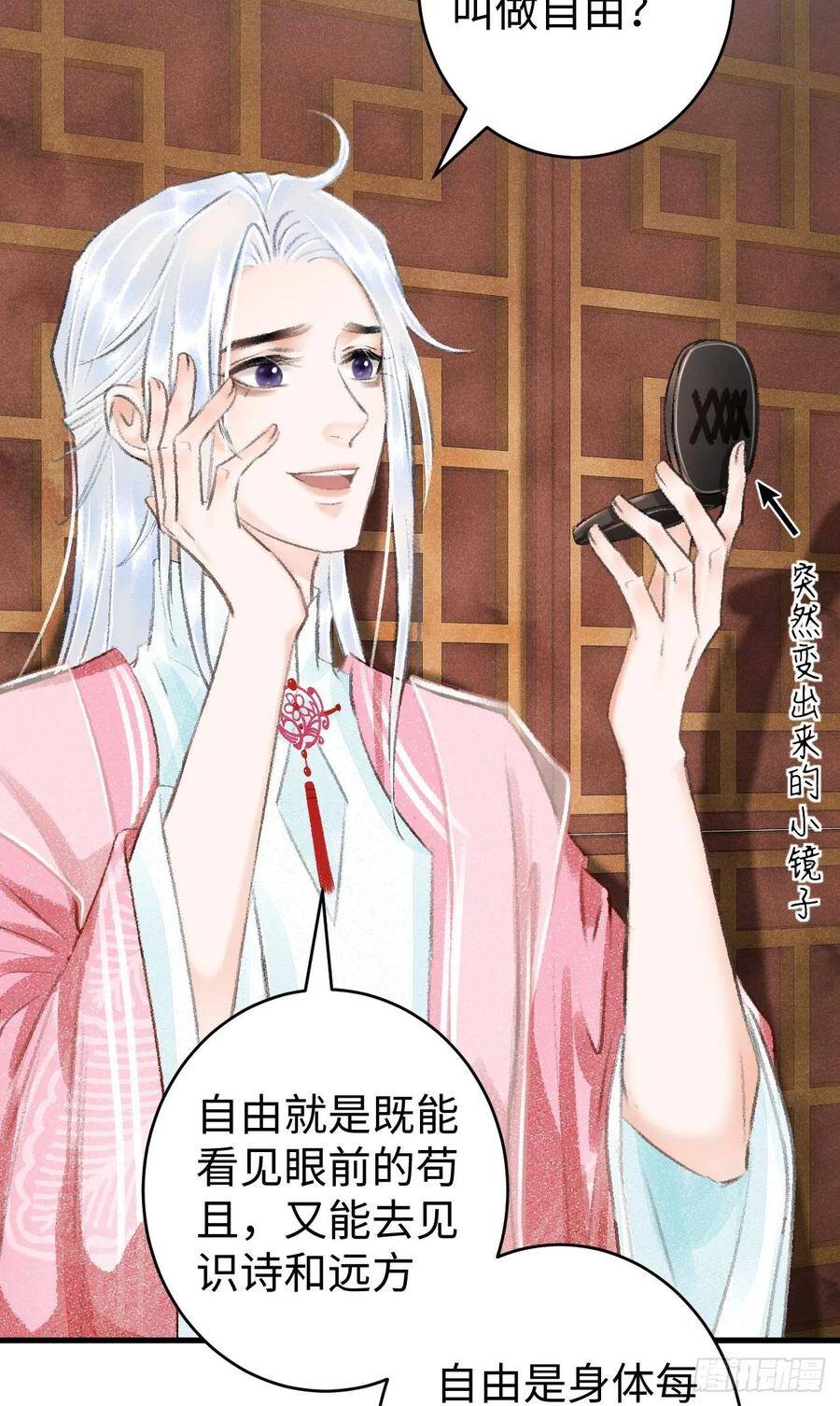 17·馋我身子？31