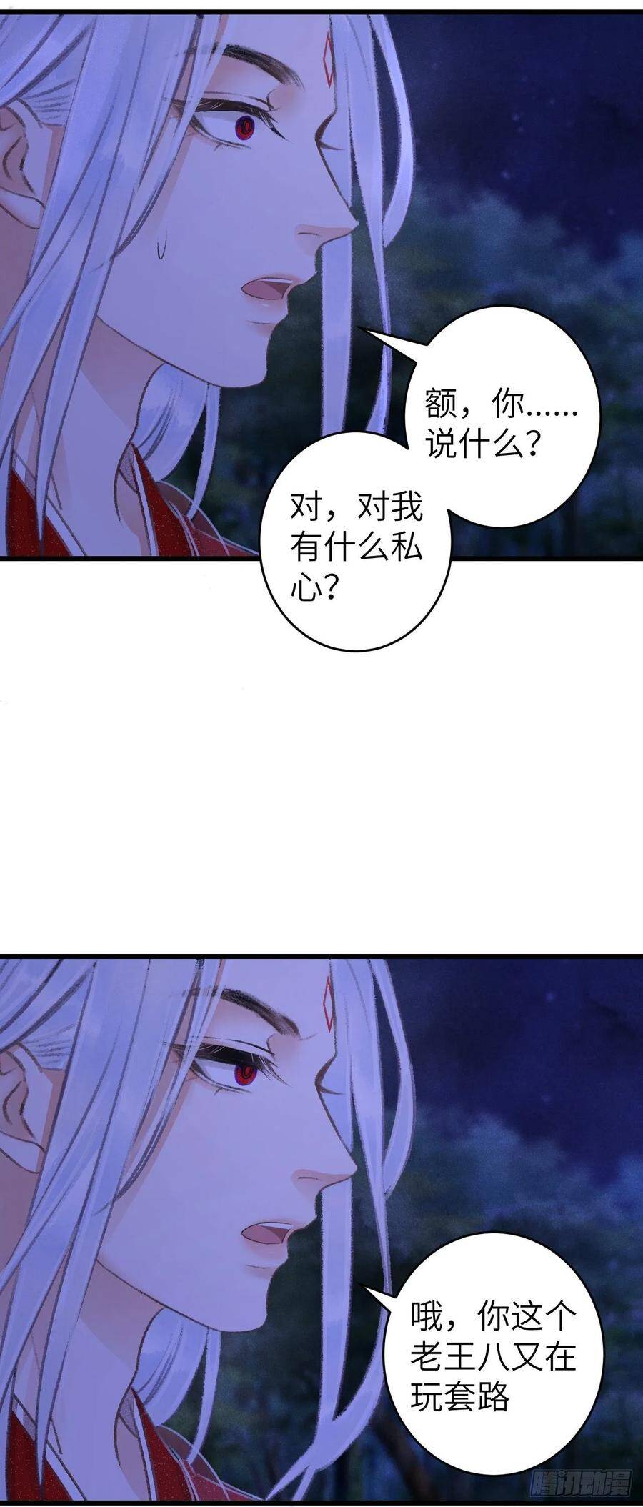 89·说谎的代价28