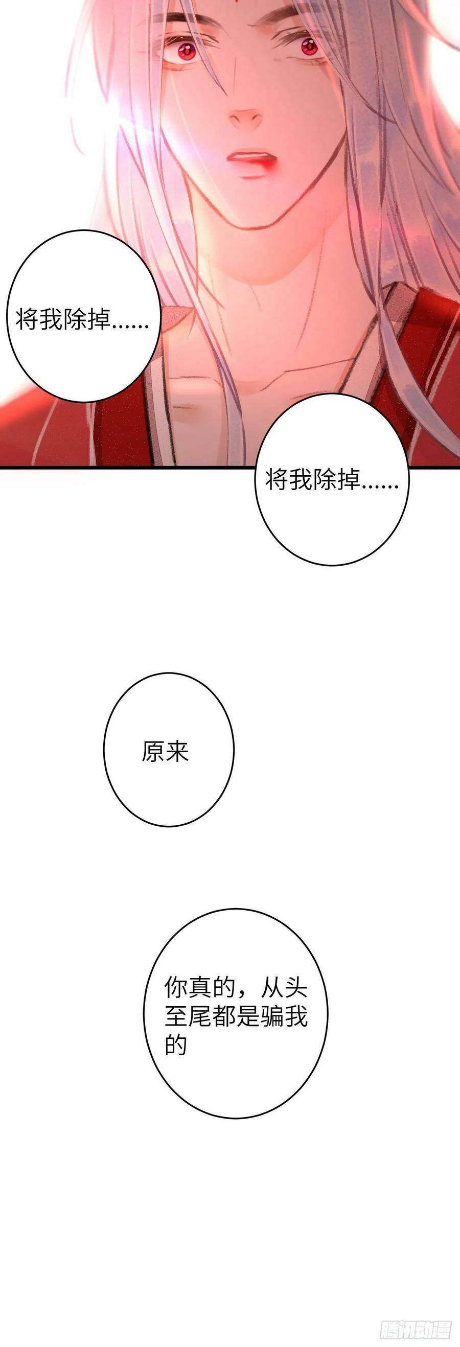 113·眼罩下的秘密25