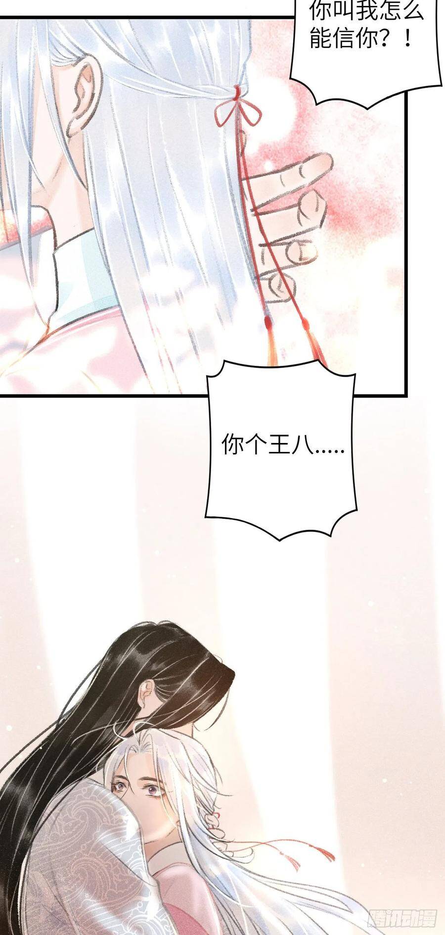 25·温情相拥16