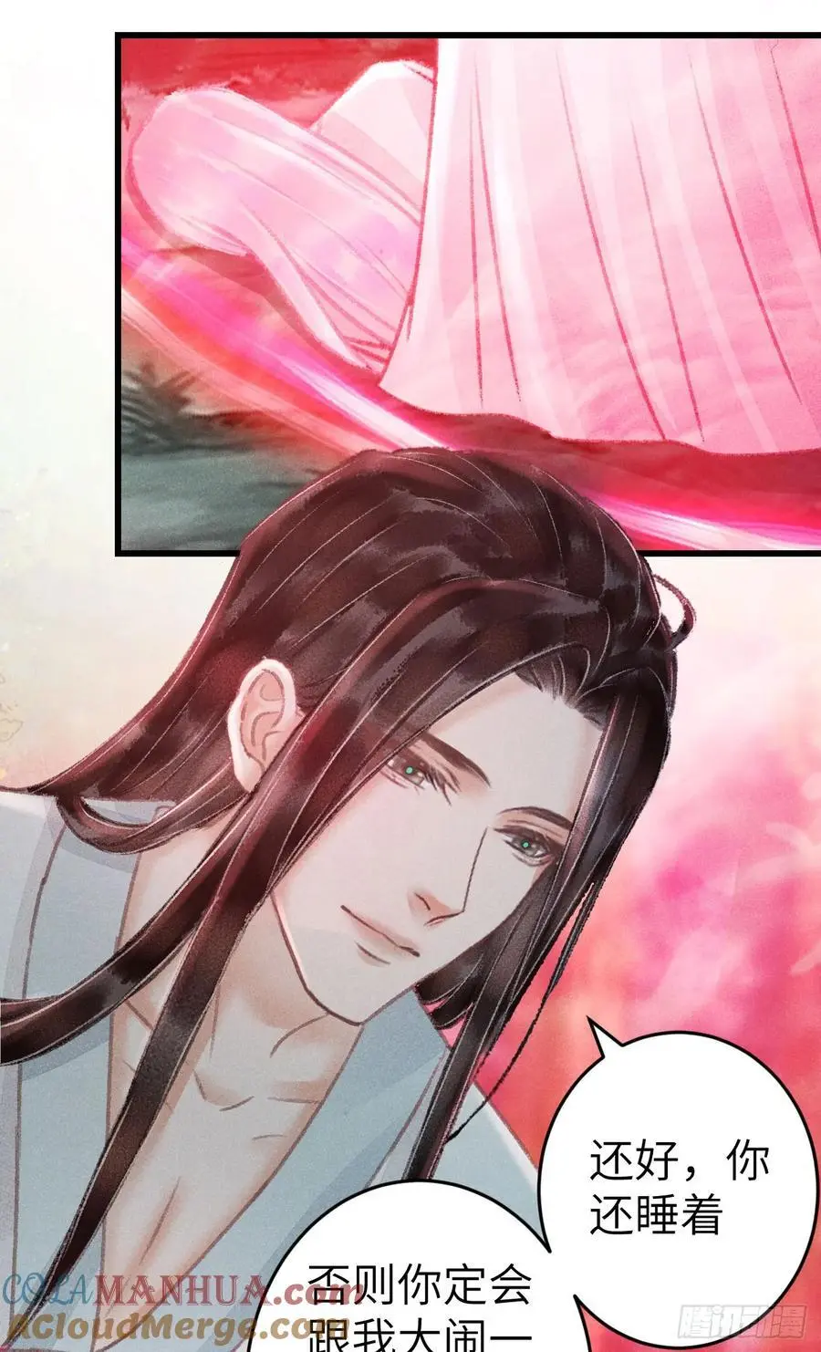 228·老攻掉马老婆发愁36