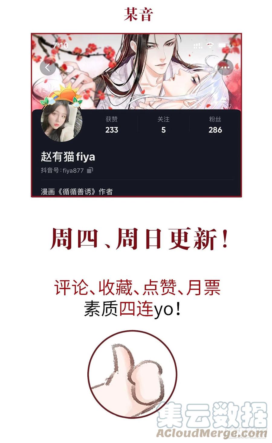 127·纪循你没有心？34