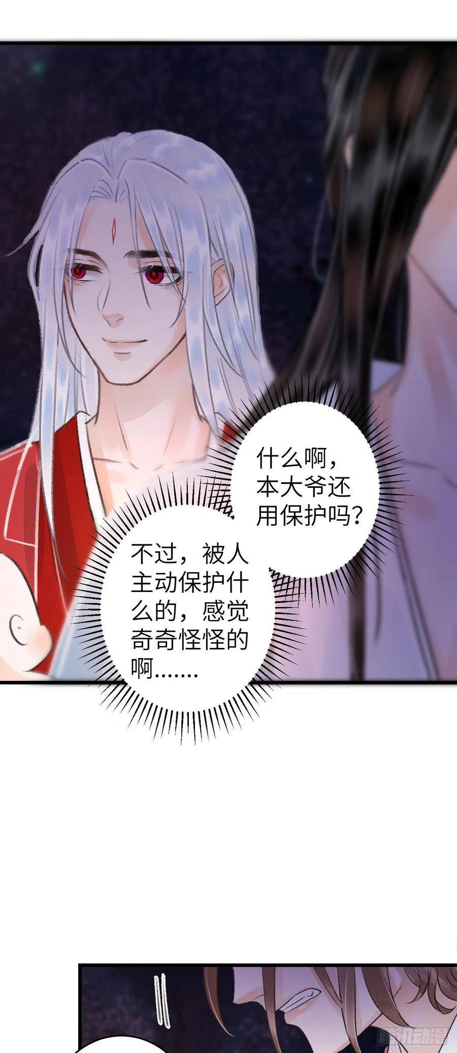 84·被人保护的感觉38