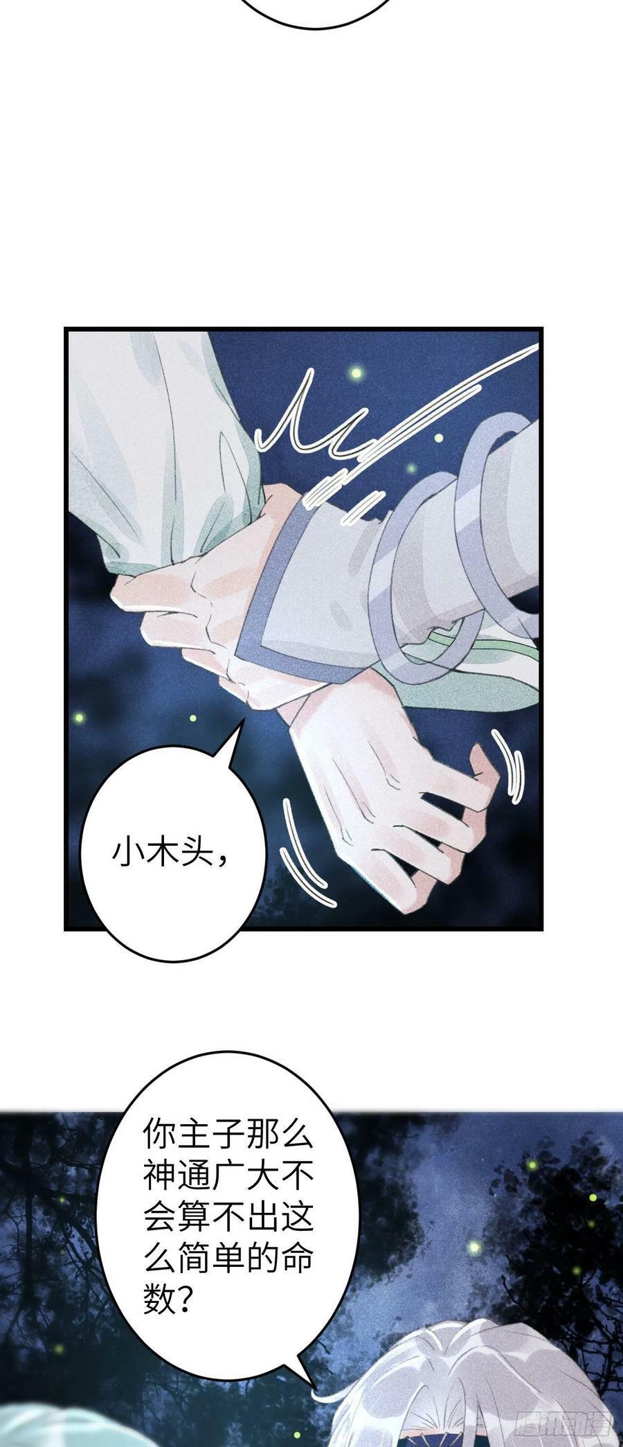 165·凡心初动5