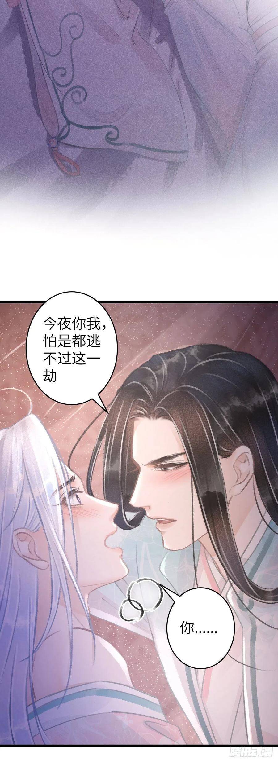 73·意乱迷情（下）23