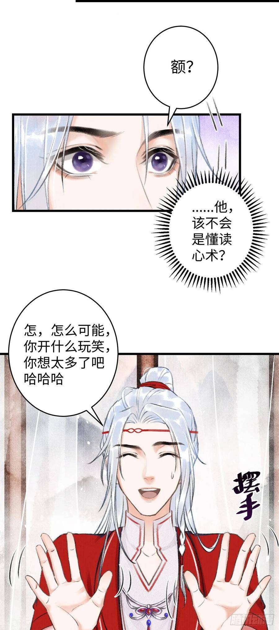 4·诱惑的威逼22