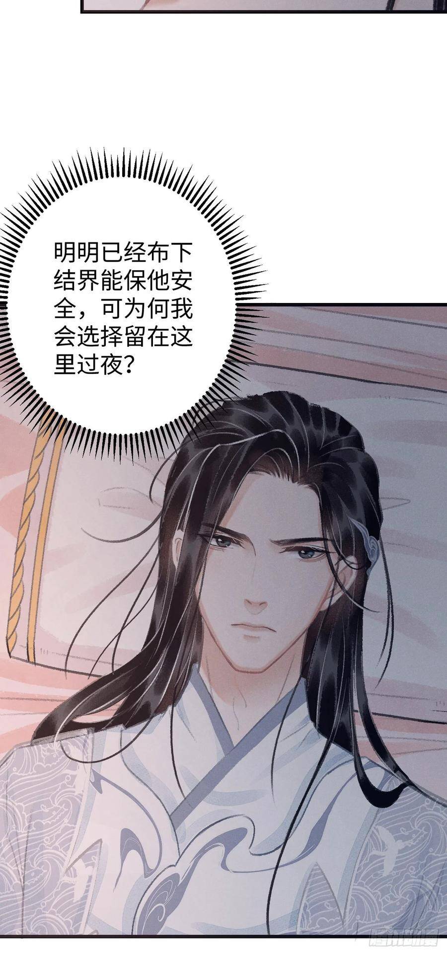 19·你离我太近了39