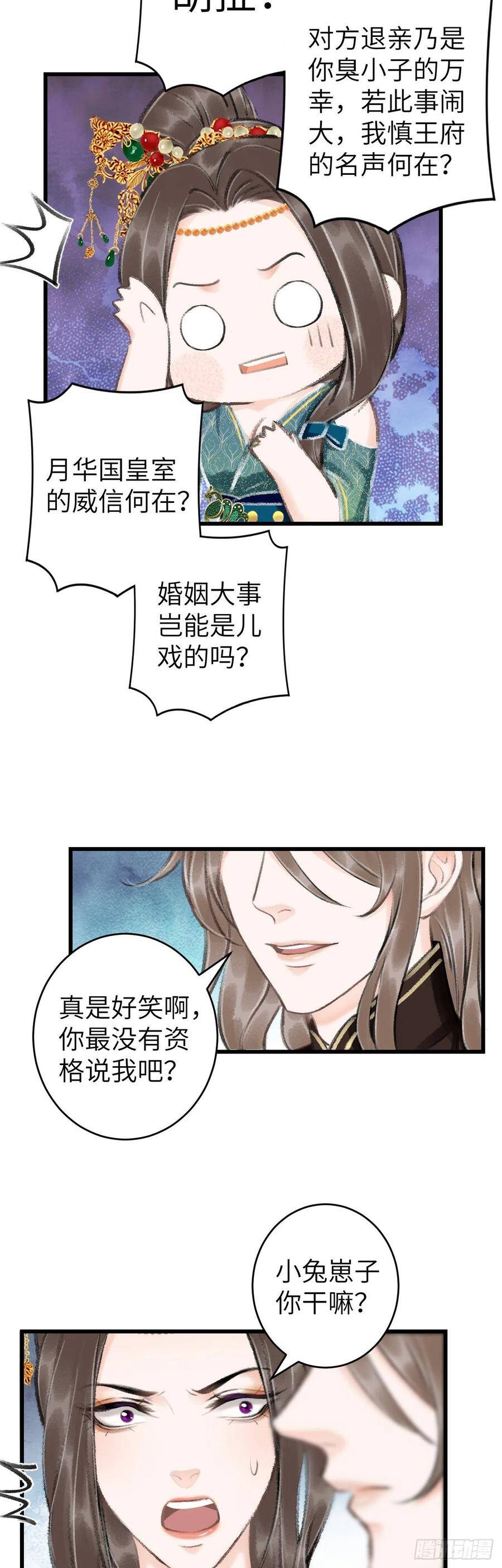 42·陪你玩玩6