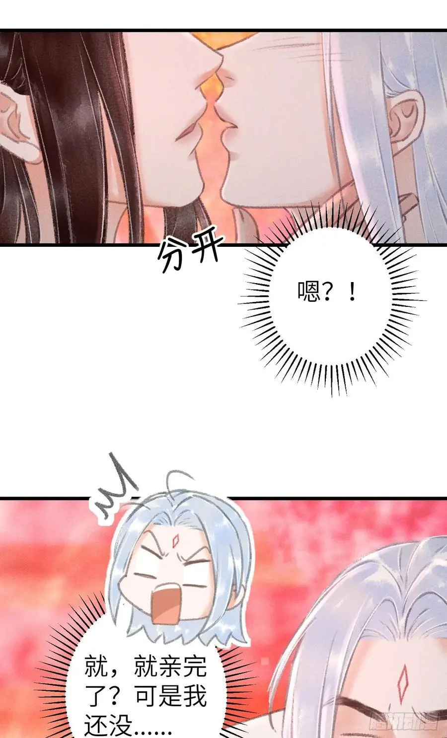 228·老攻掉马老婆发愁47