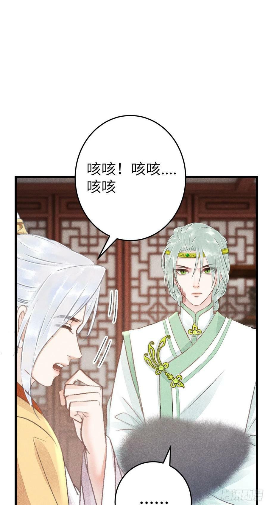 174·擎苍国版追男仔16
