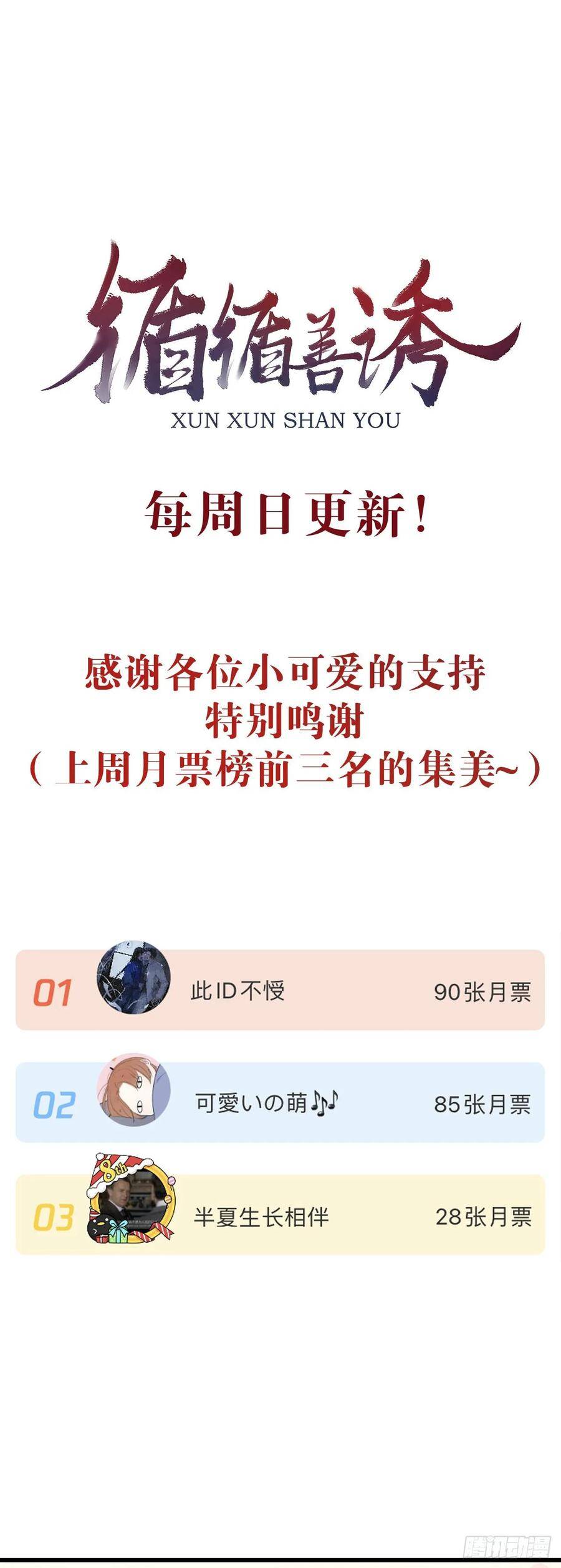 16·江靖的软肋59