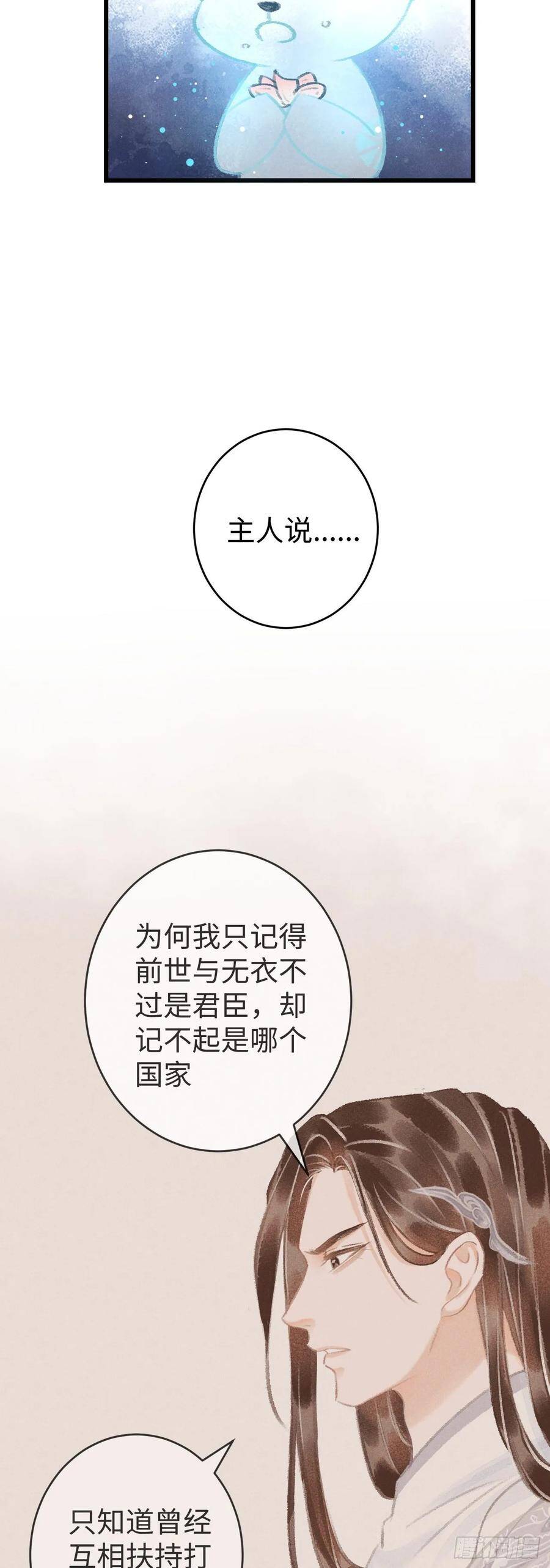 16·江靖的软肋35