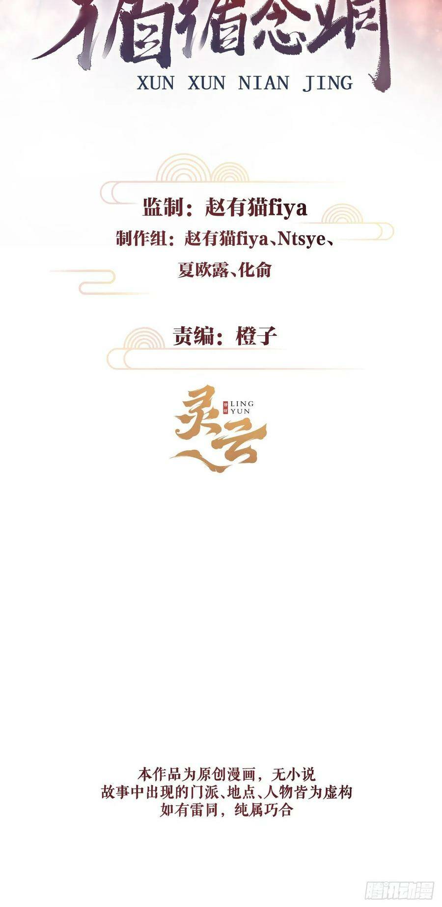 107·蛟龙断尾，大鹏断翅1
