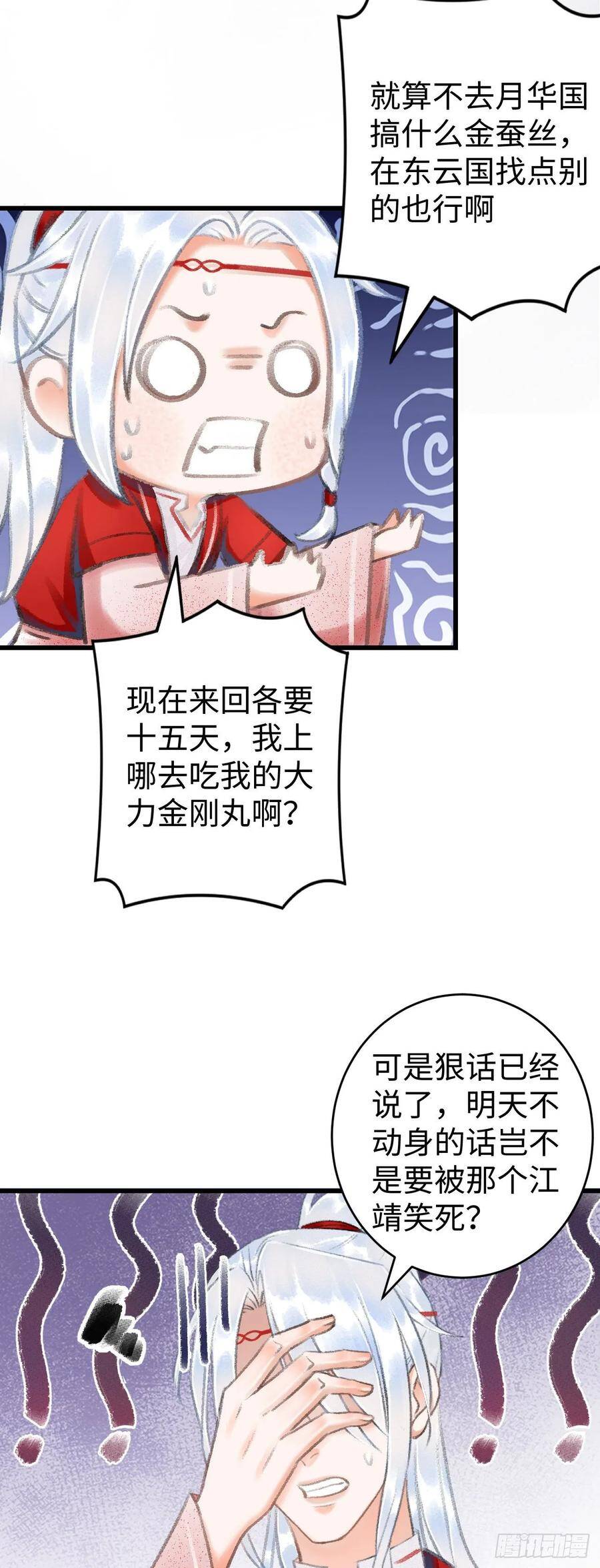 10·对女人没兴趣？38