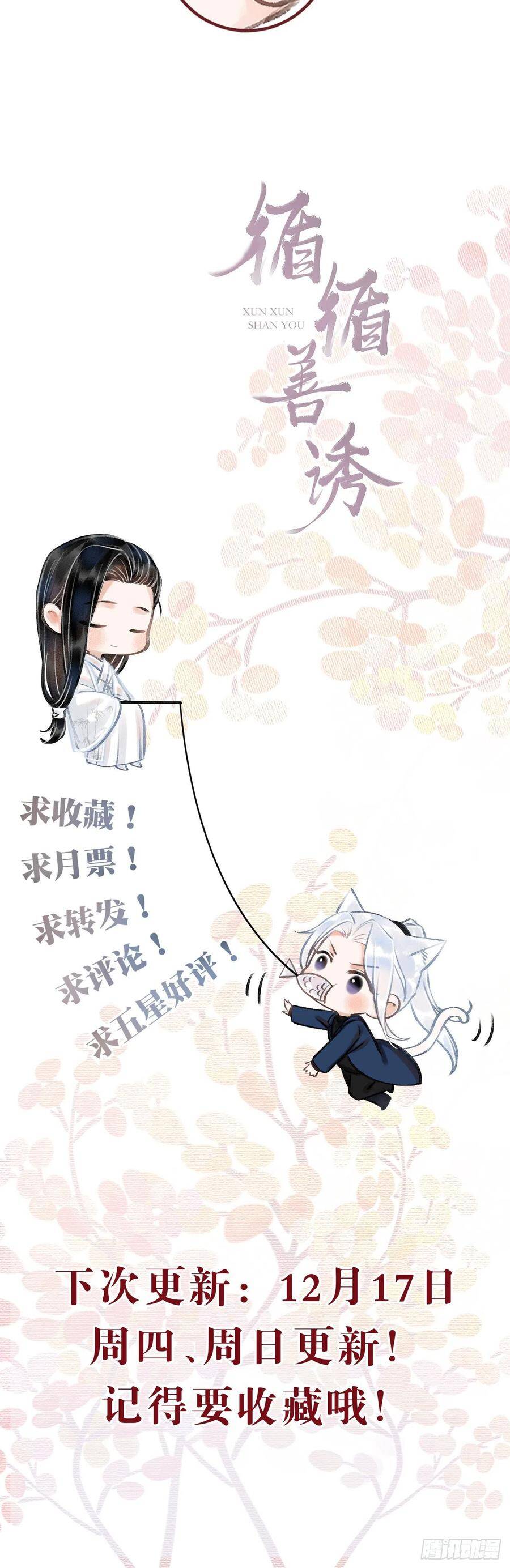 29·月华国篇40