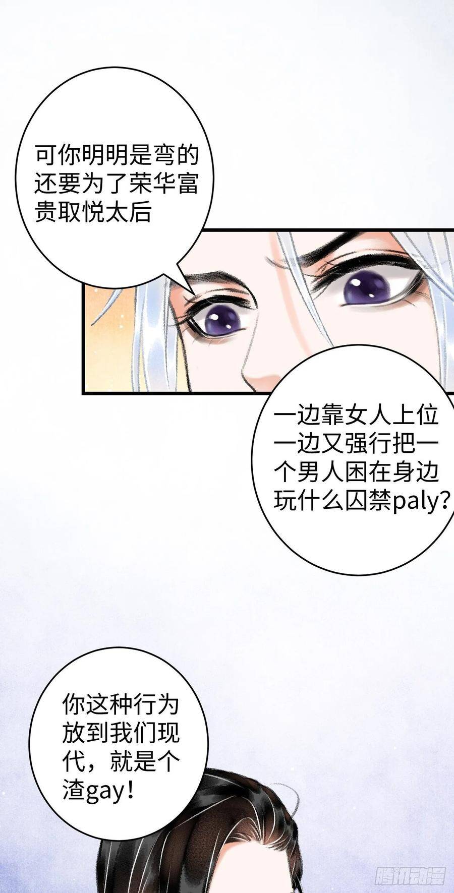 10·对女人没兴趣？6