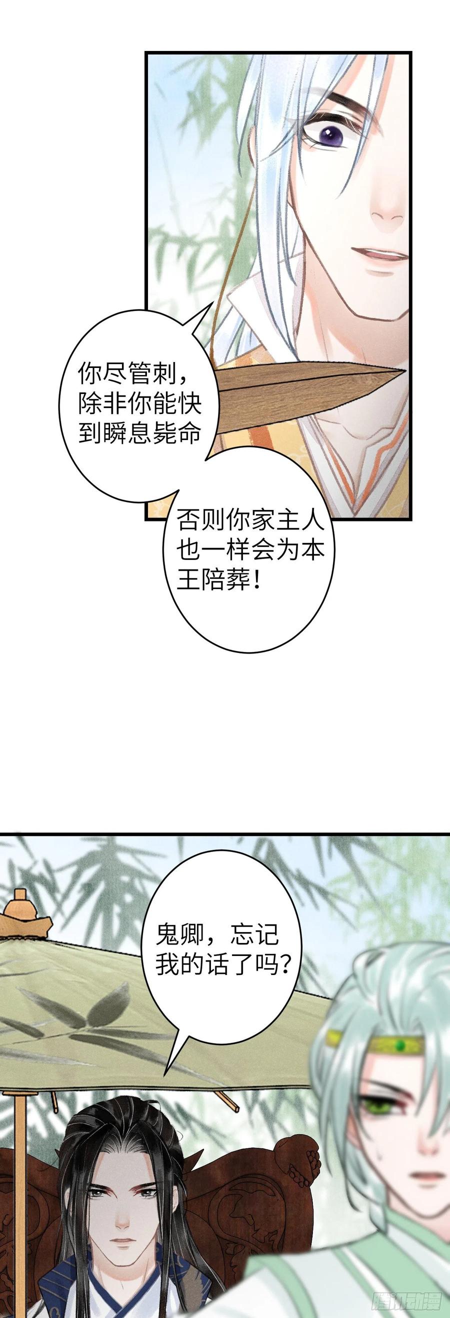 149·你是人是鬼？21