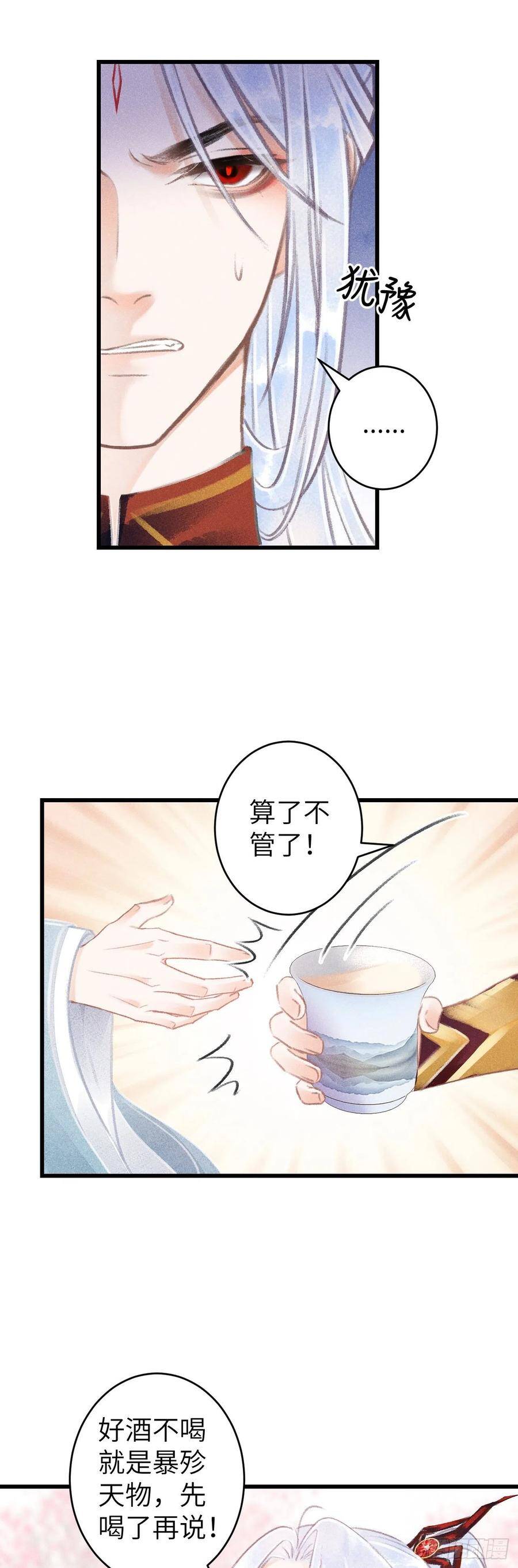76·危险关系的契机19